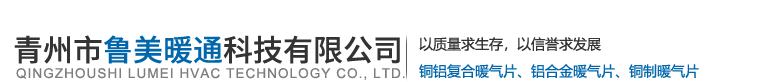 青州市草莓视频黄污暖通科技有限公司 